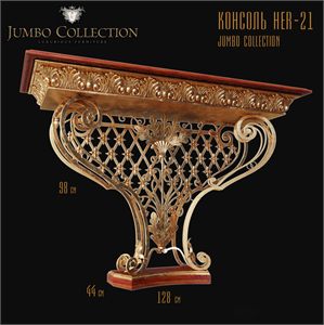 Console HER-21 Jumbo Collection